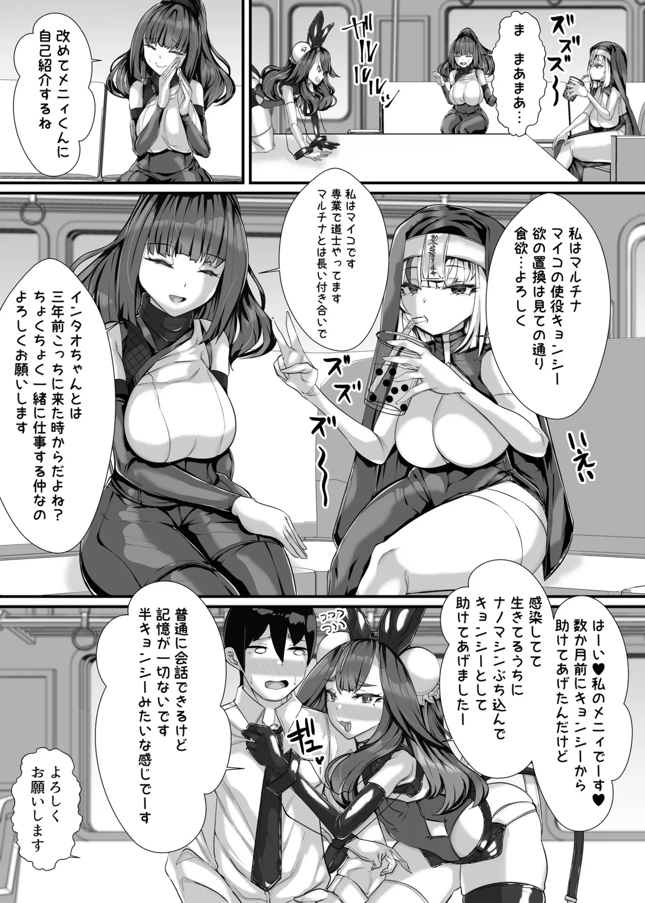 ご主人様はメス○キ道士！2 page 6 full