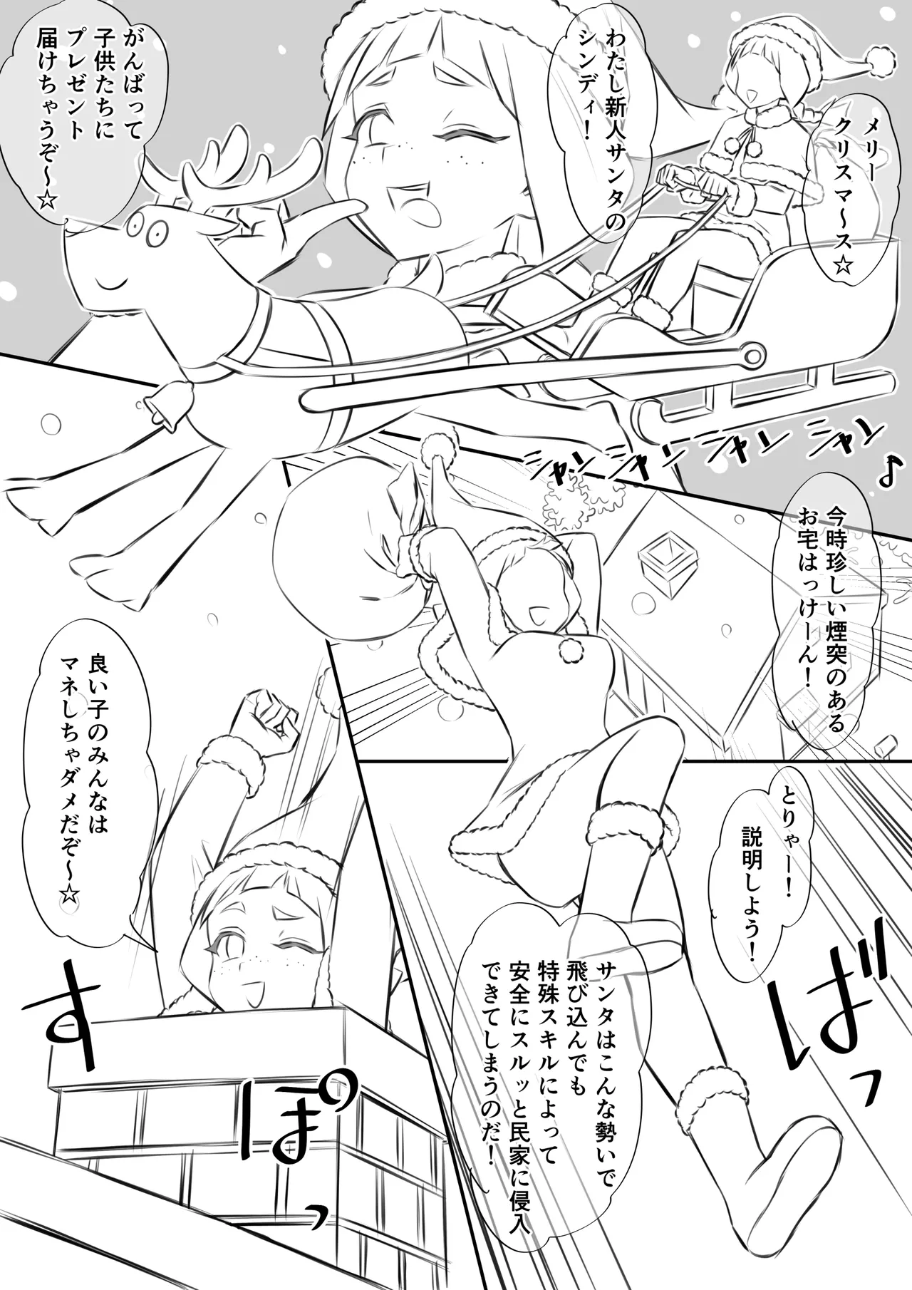 Imasara merikuri manga page 1 full
