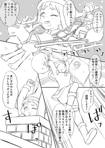 Imasara merikuri manga cover