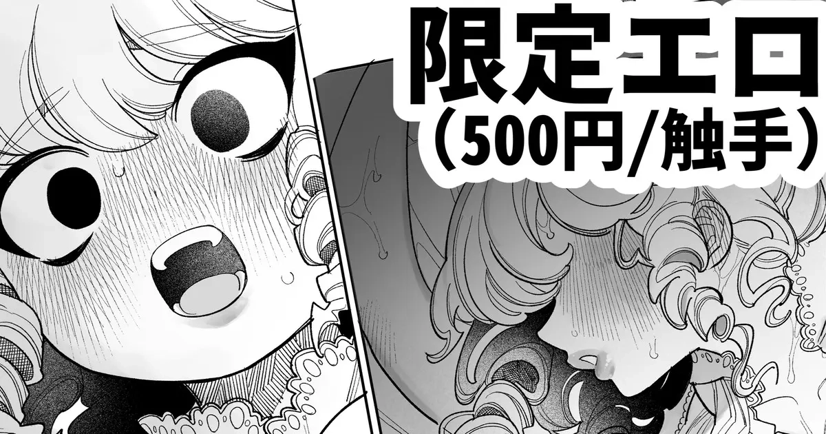 촉수 팬티 애완 장난감 개발 소녀 완전판 page 1 full