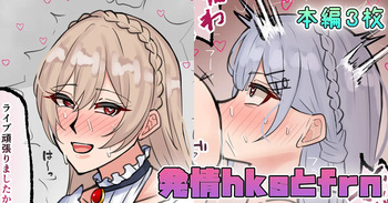 発情hksとfrn cover