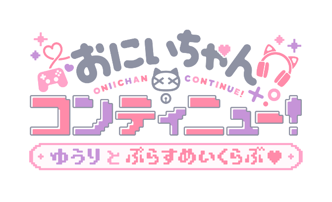 Onii-chan Continue! Yuuri to Plus Make Love♥ page 3 full
