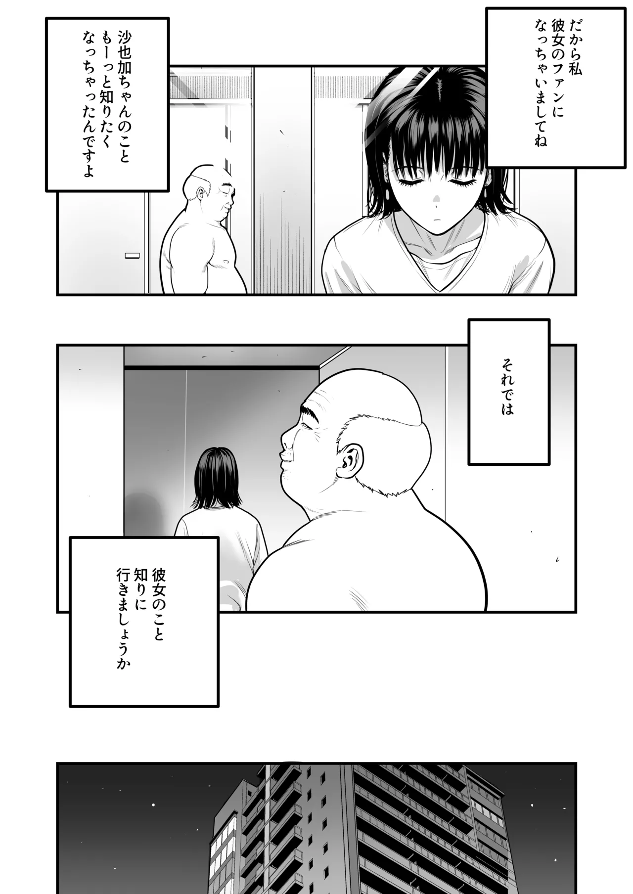 Mahou o Shuutoku Shita Isoji Otoko no Inyuuki 2 page 10 full