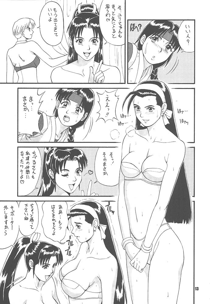 King of Fighters - The Yuri &amp; Friends 1997 page 10 full