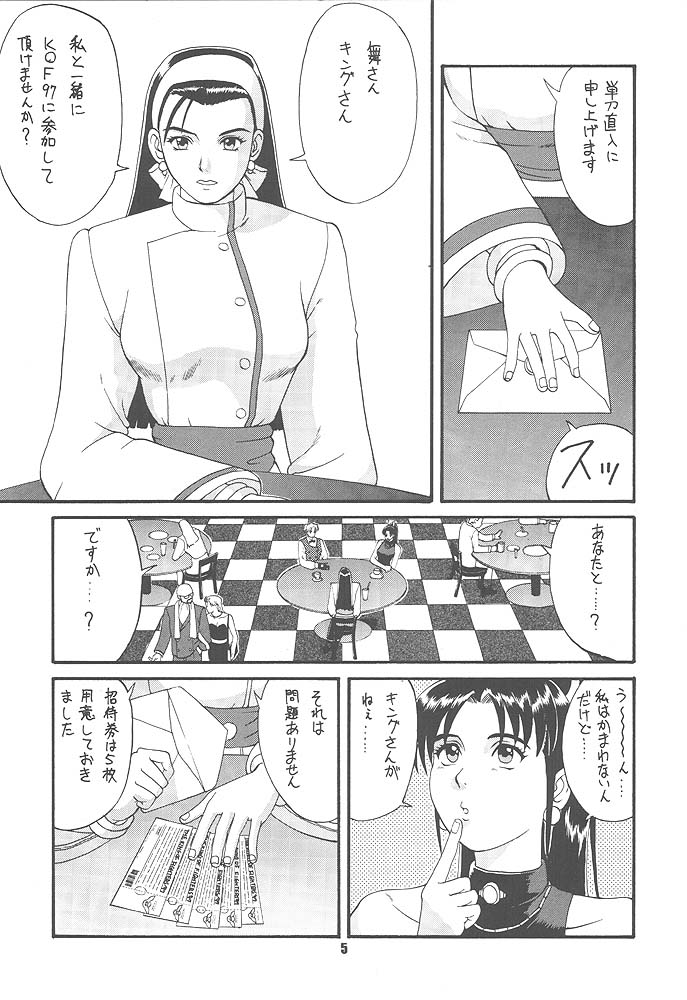 King of Fighters - The Yuri &amp; Friends 1997 page 3 full