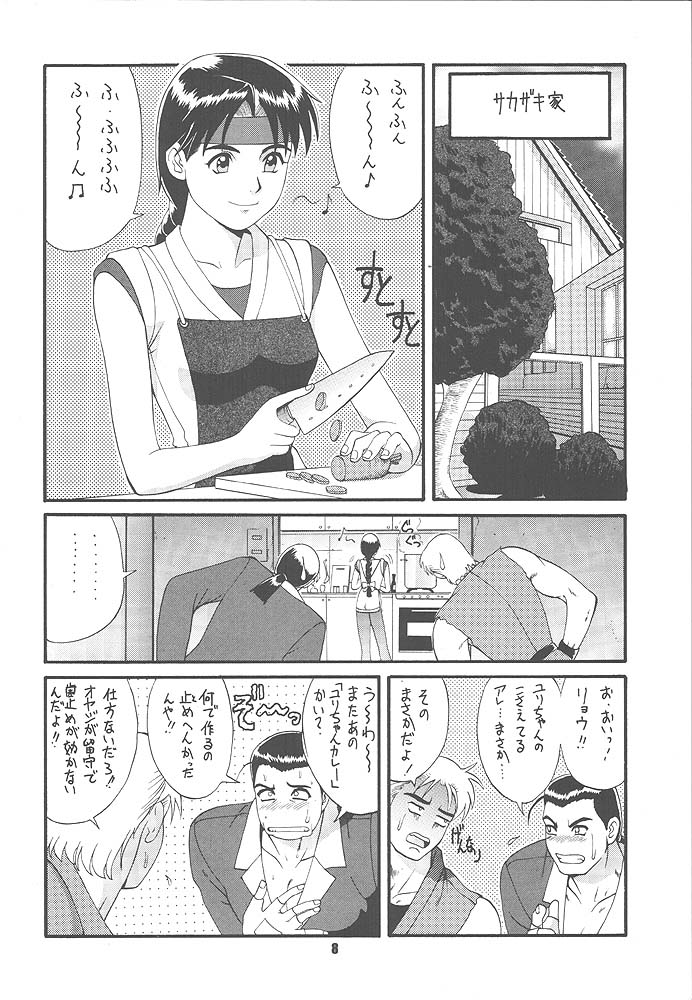 King of Fighters - The Yuri &amp; Friends 1997 page 6 full