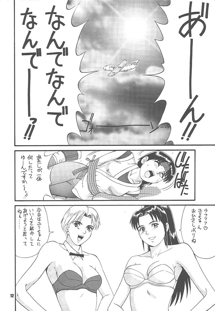 King of Fighters - The Yuri &amp; Friends 1997 page 9 full