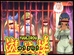 Yuu-Gi-Rou