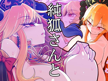 Junko-san to cover