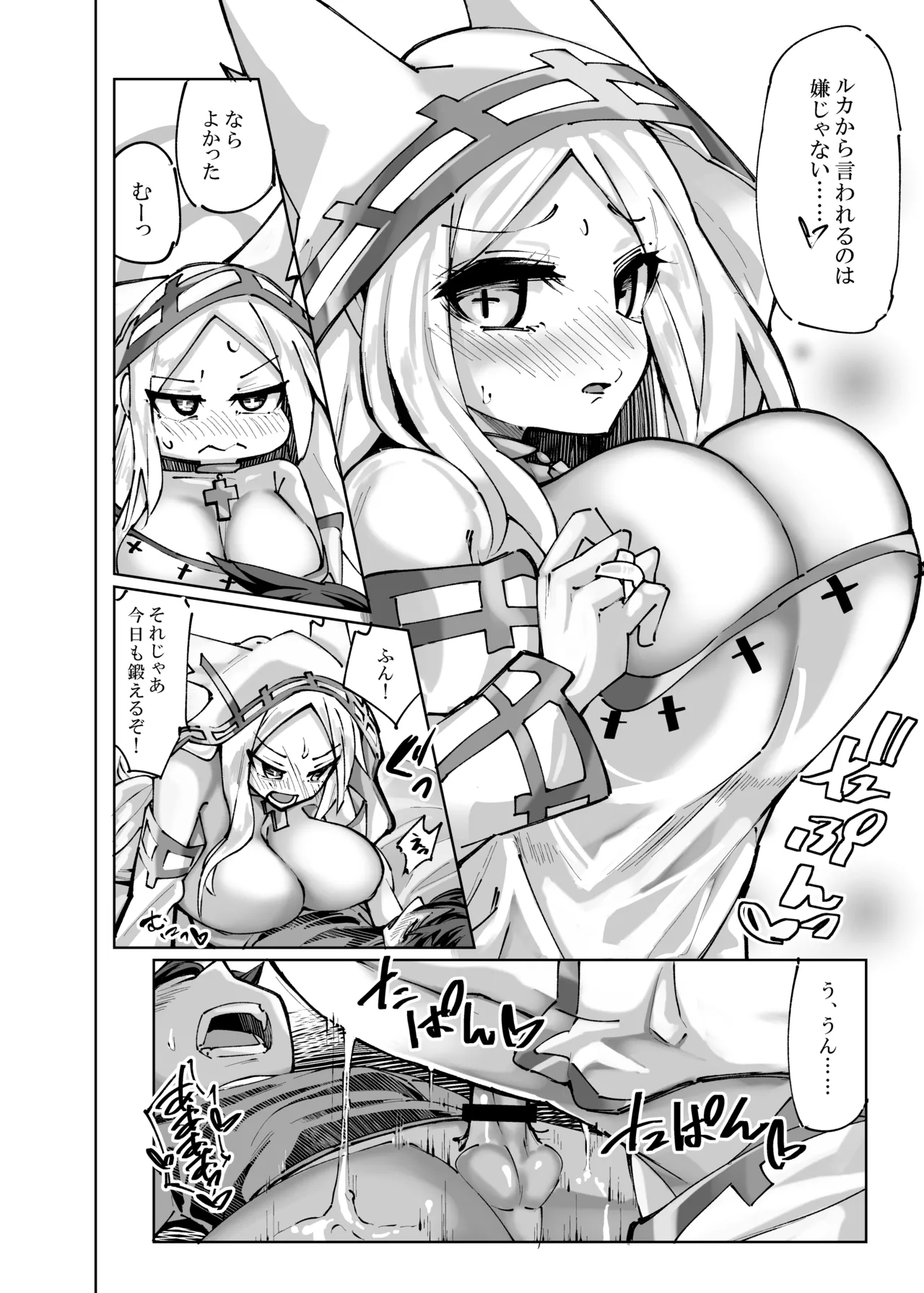 Watashi no Mamono Musume o Shoukai Shimasu! EX Monpara Soushuuhen page 4 full