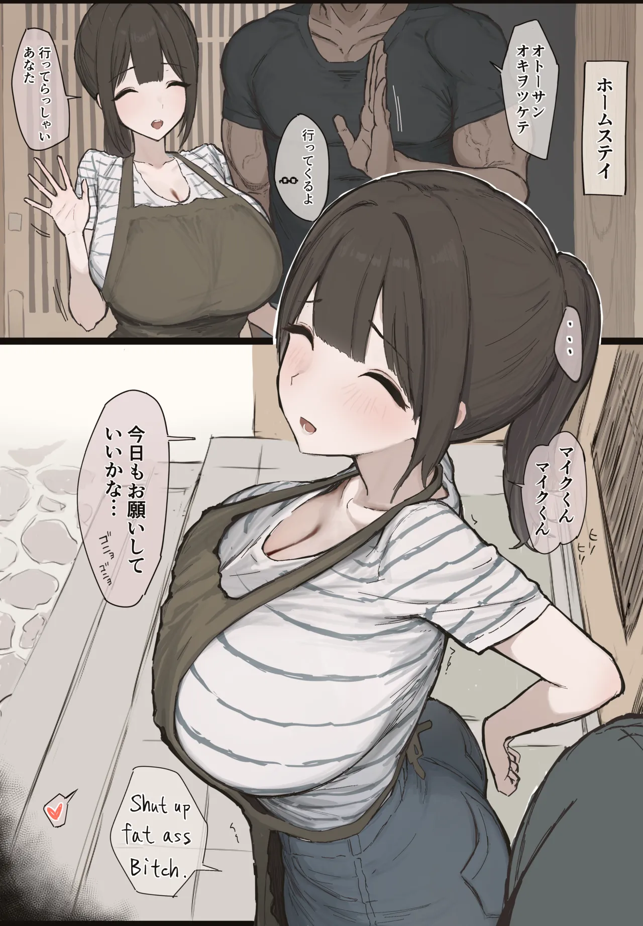 どぶりんご page 8 full