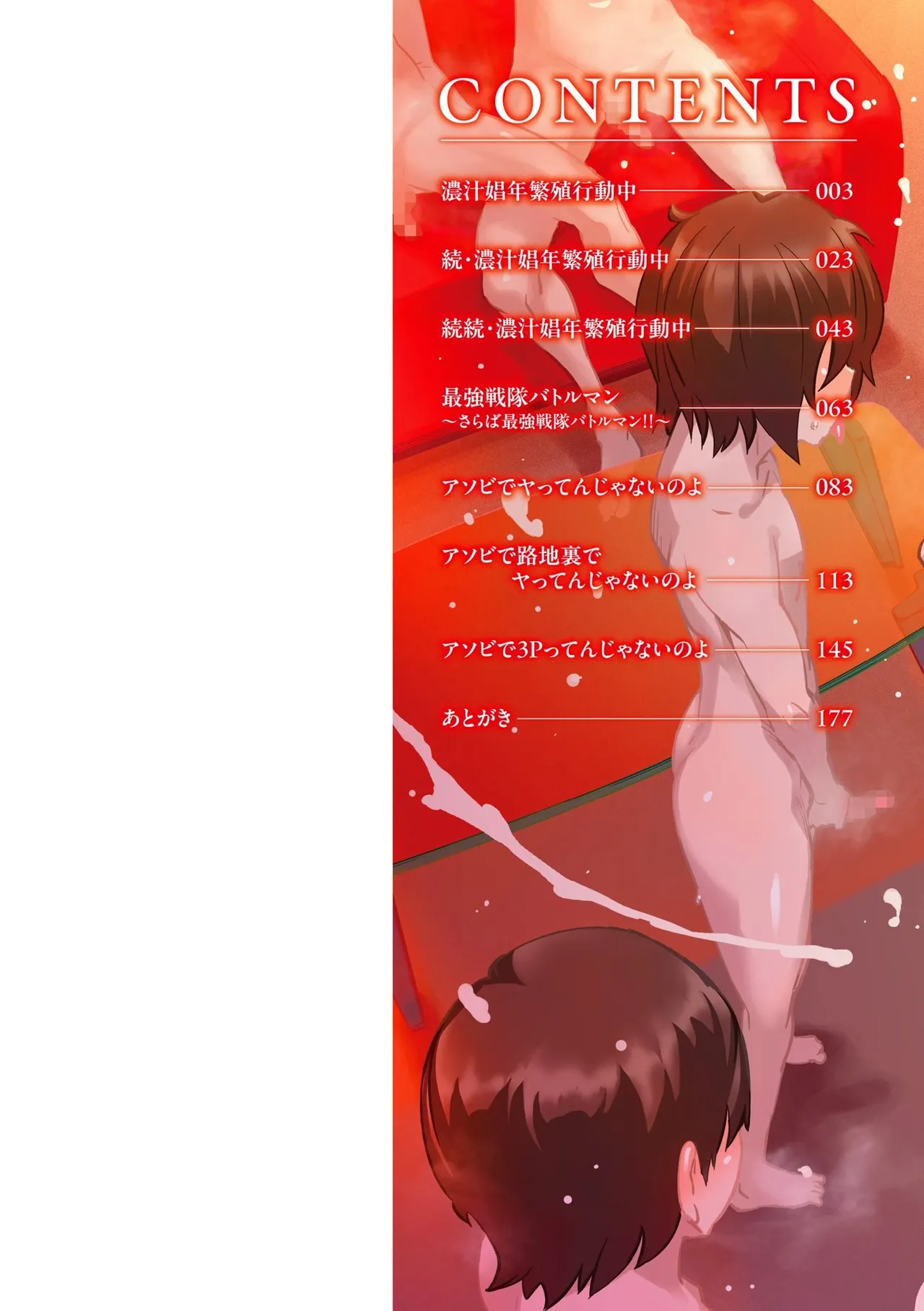 Onee-san ga Ii to Iu made Iki Nasai! - ¡Sigue corriéndote hasta que tu hermana te diga que es suficiente! 1-2 page 2 full