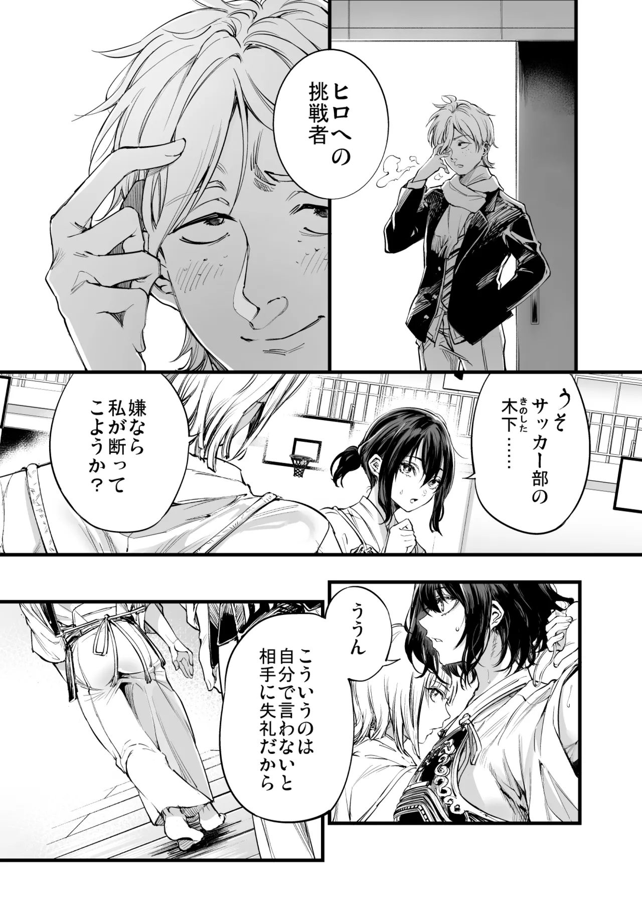 Osananajimi no Kimi page 7 full