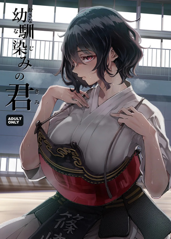 Osananajimi no Kimi cover
