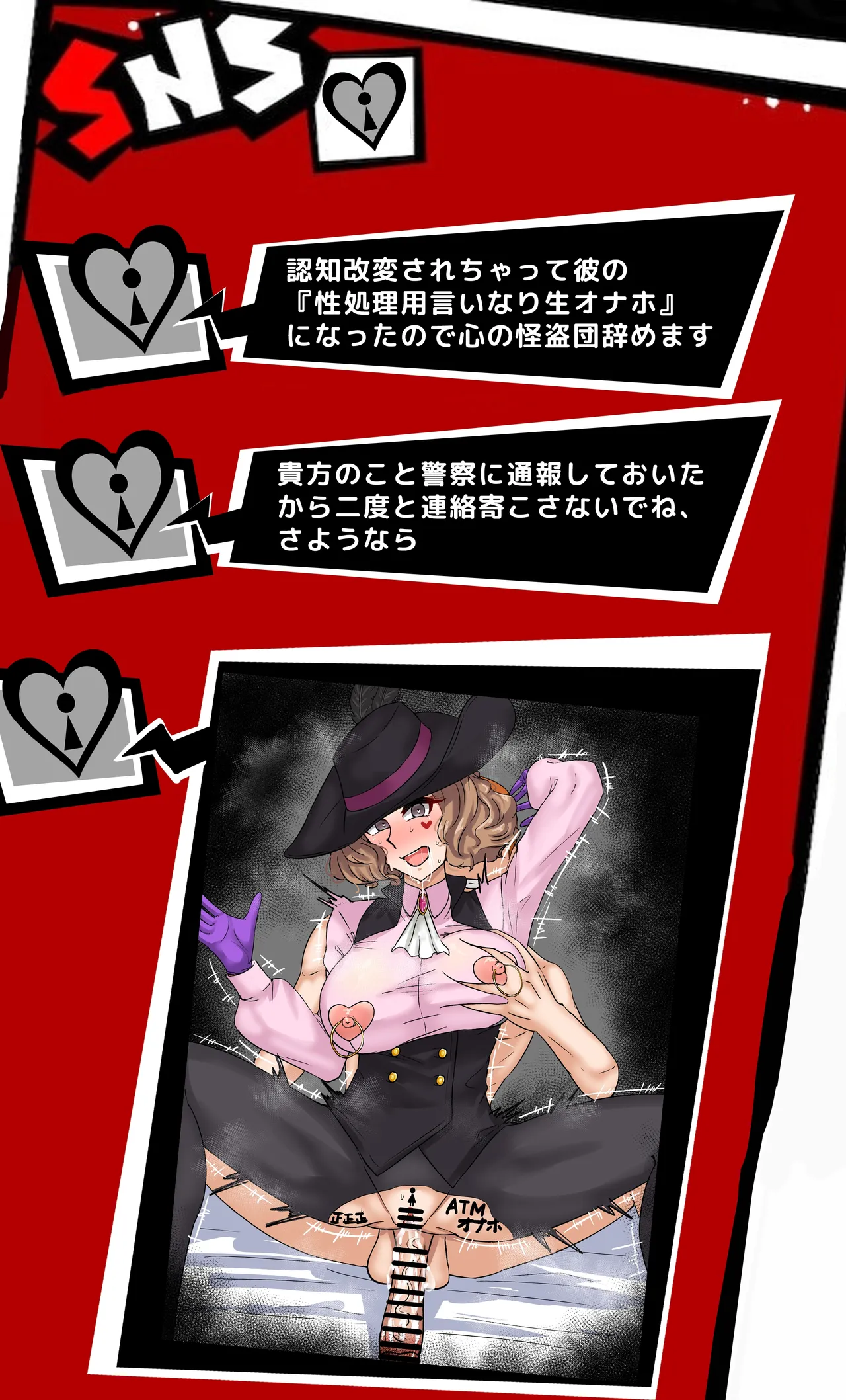 寝取られノワール page 2 full
