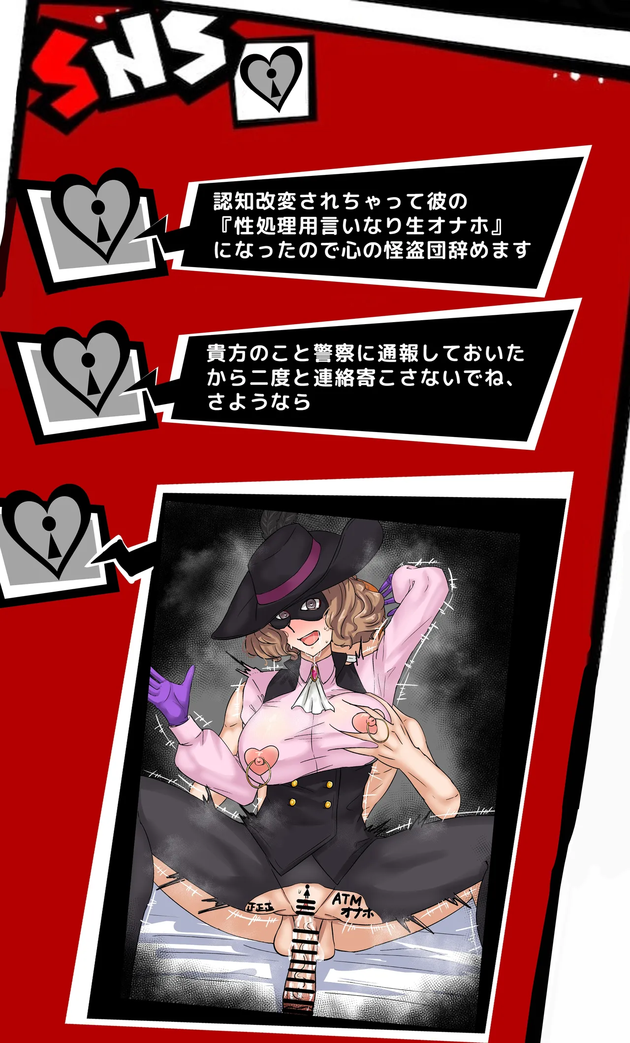 寝取られノワール page 4 full