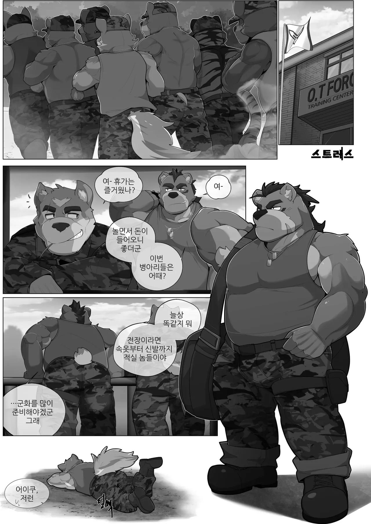 Summer splash 2 page 3 full