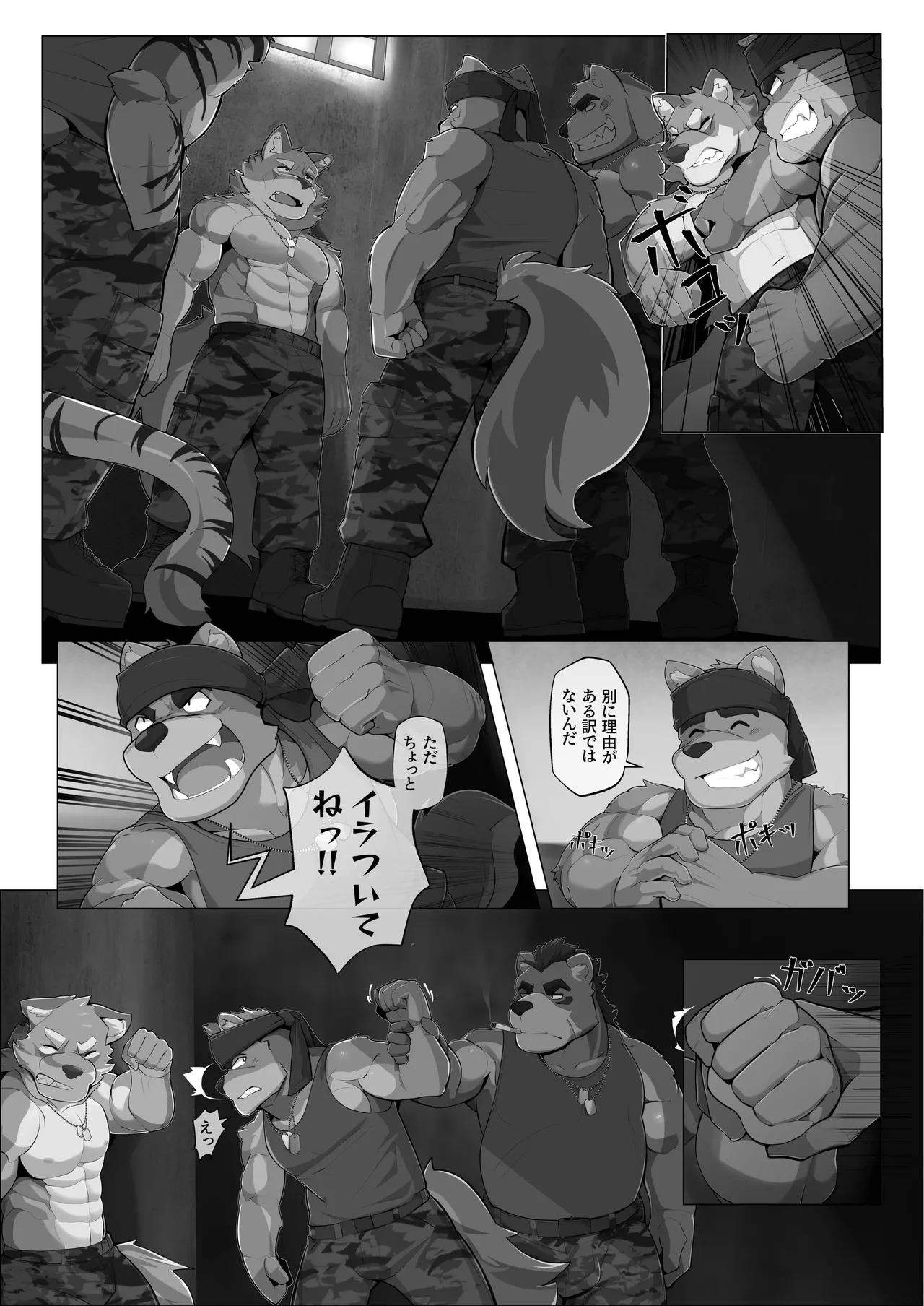 Summer splash 2 page 5 full