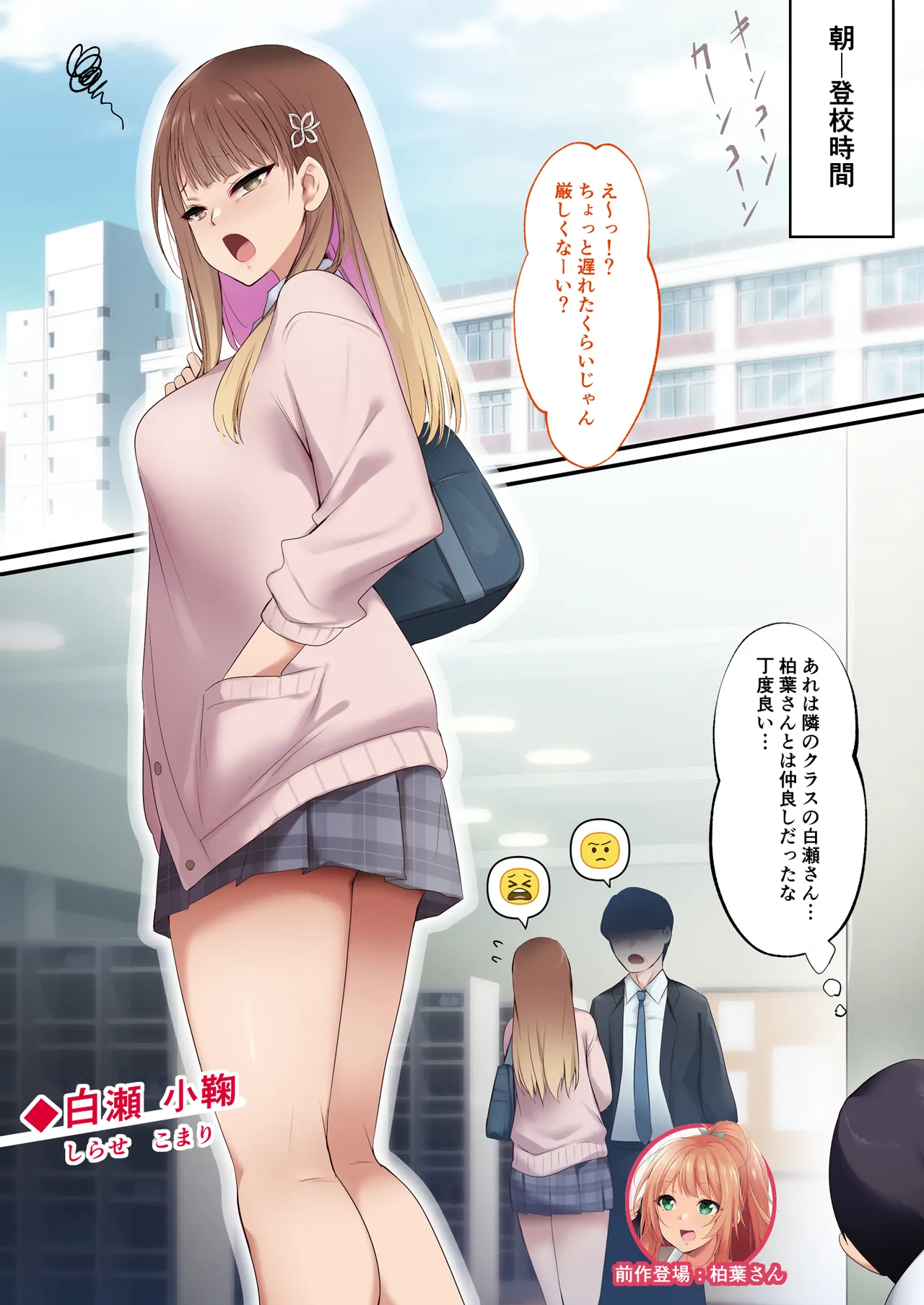 睡眠パフューム2 page 3 full