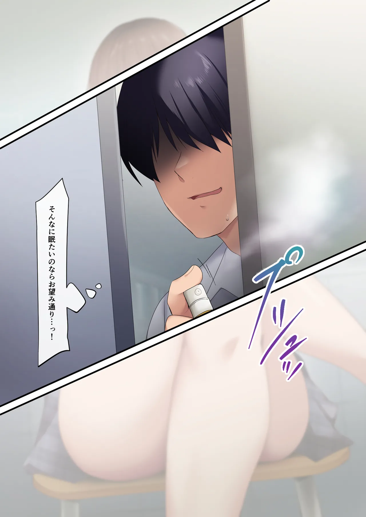 睡眠パフューム2 page 7 full