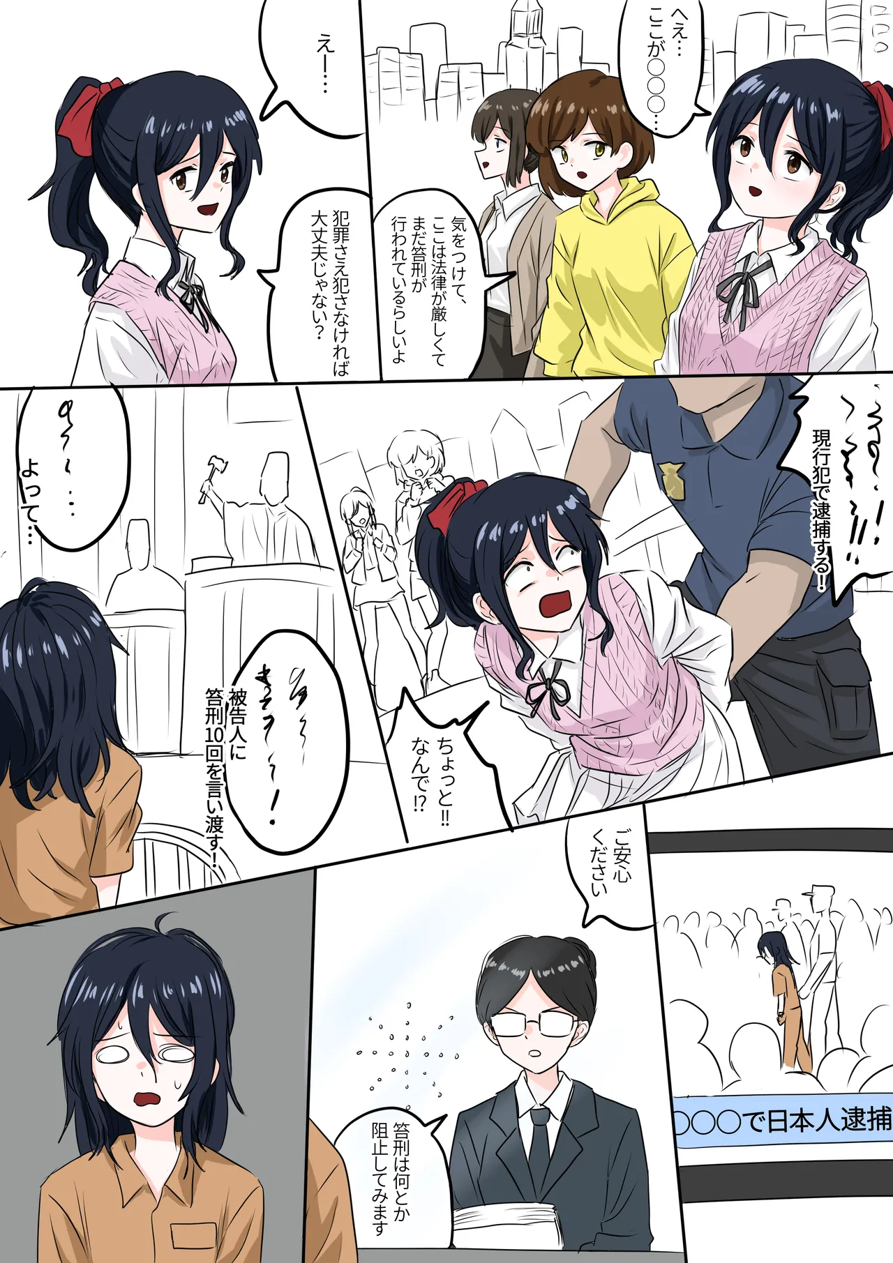 The country where caning penalty still exists page 1 full