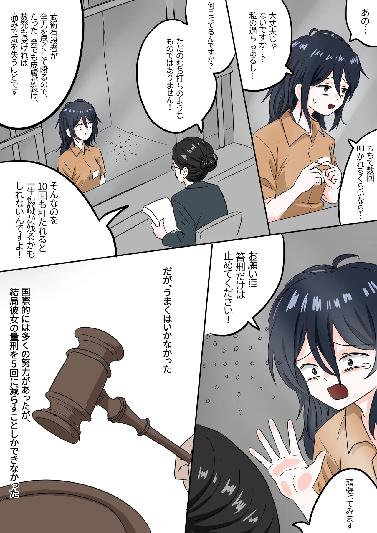 The country where caning penalty still exists page 2 full