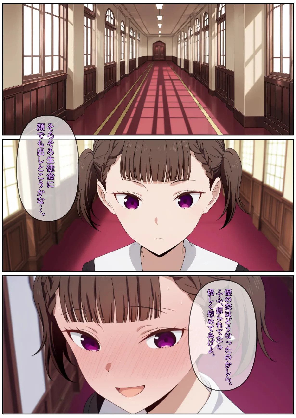 認識阻害周知院 page 2 full