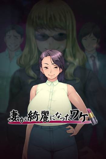 Tsuma ga Kirei ni Natta Wake cover