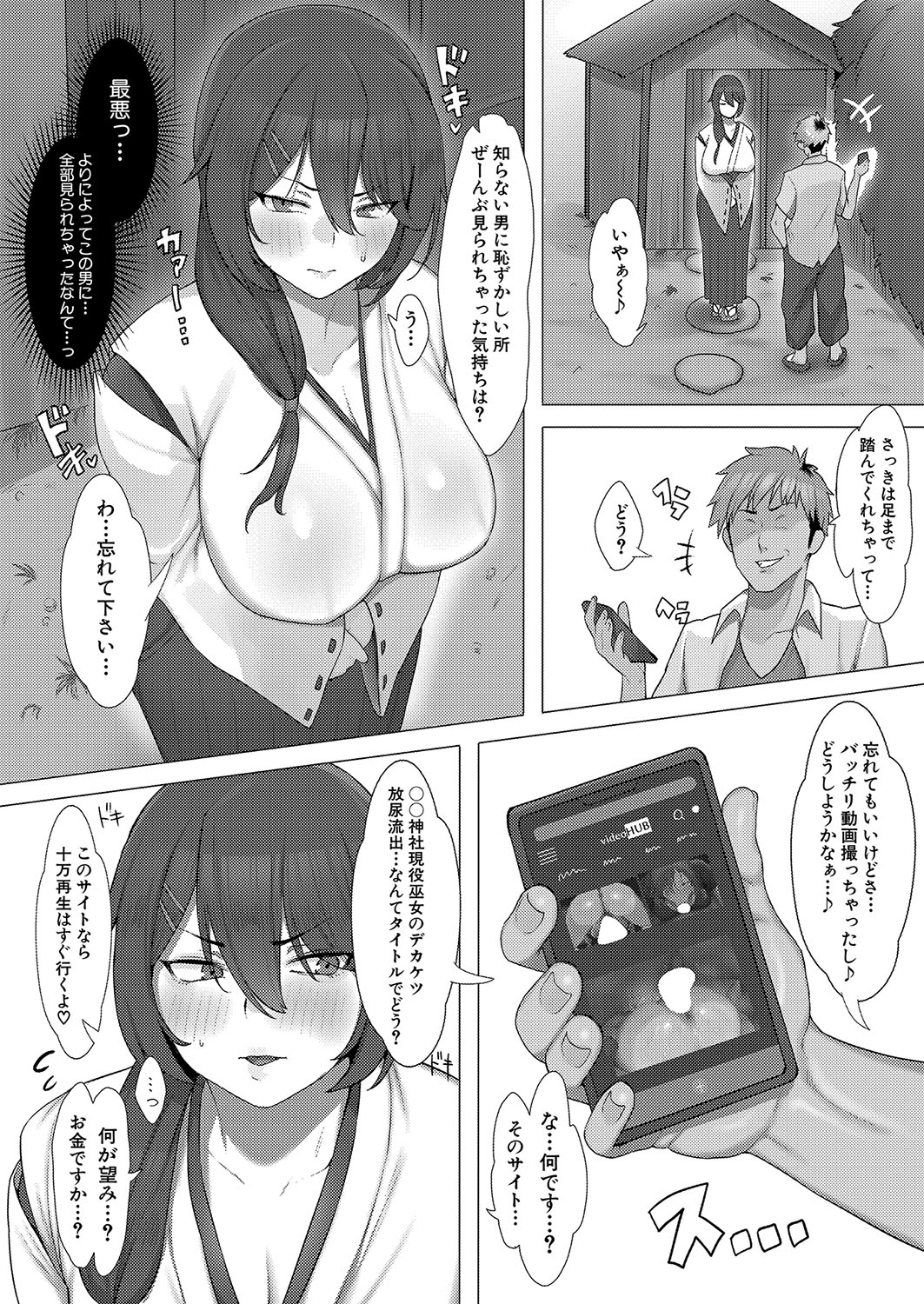 yesman page 6 full