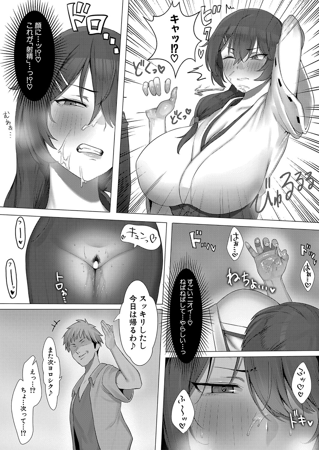 yesman page 9 full