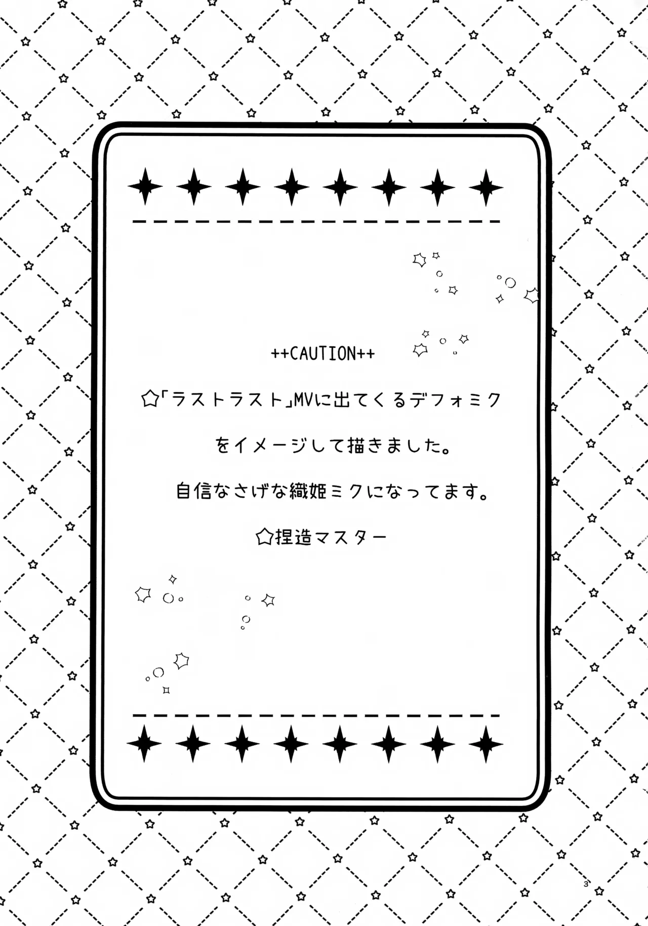 Anata no Soba de Kagayakitai page 3 full