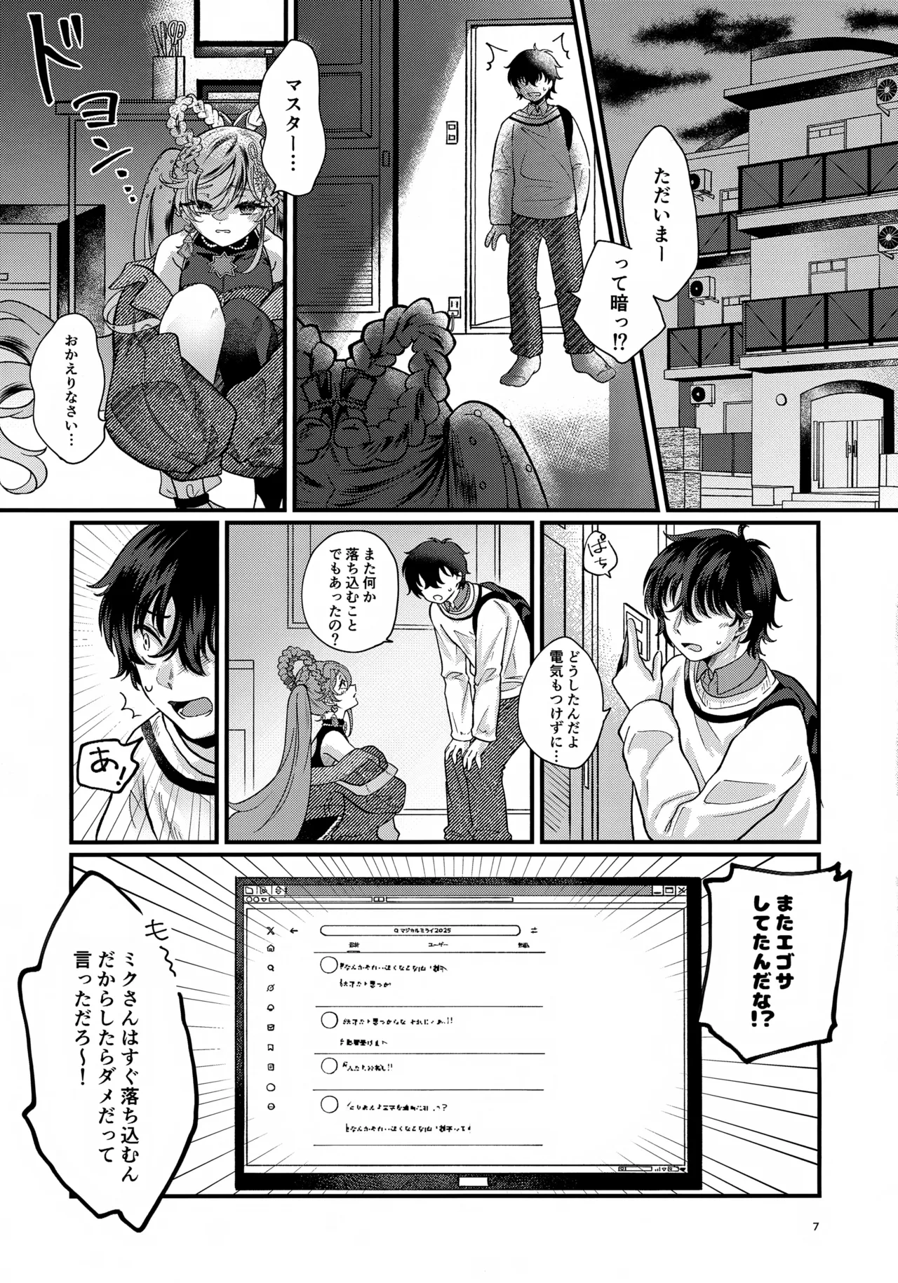Anata no Soba de Kagayakitai page 7 full