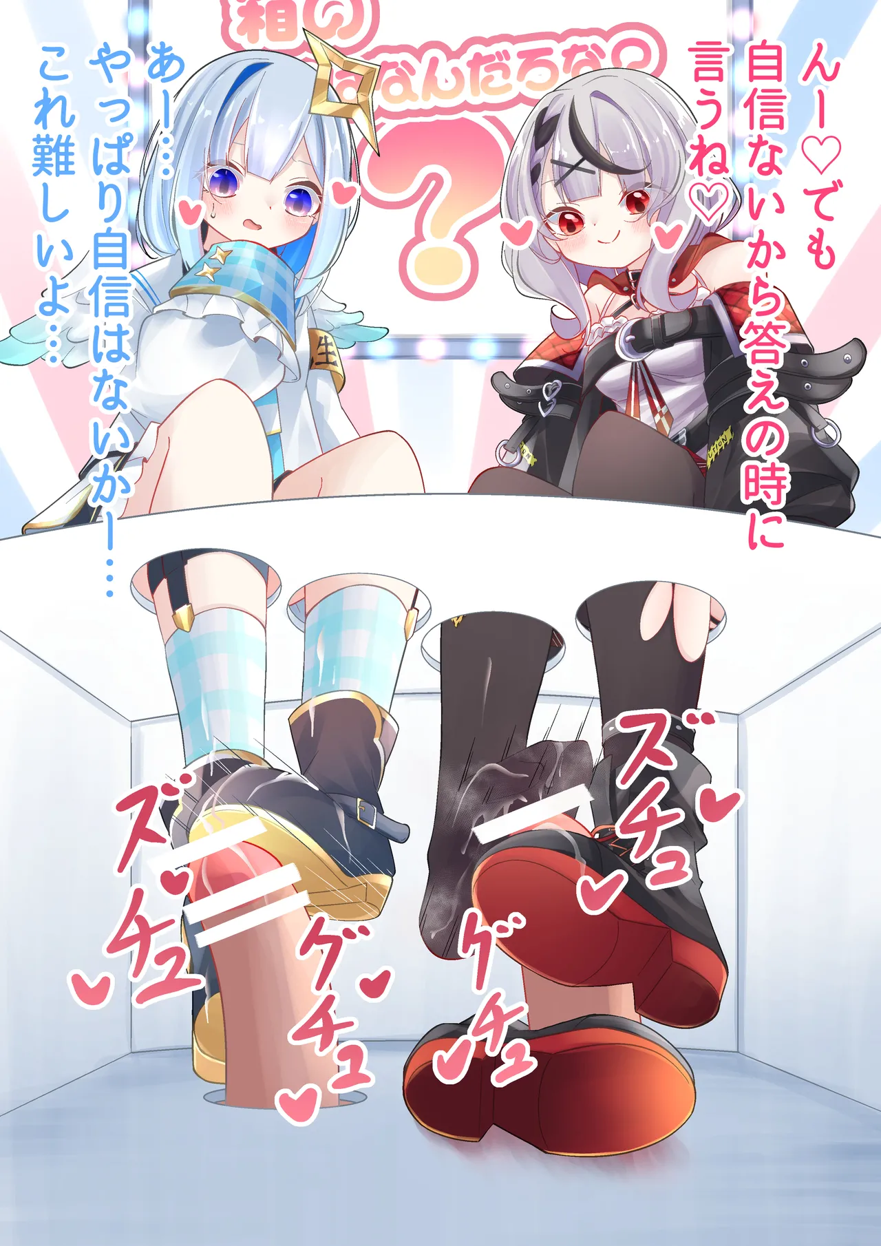 I Wonder What's Inside Kanata and Chloe's Box? page 10 full