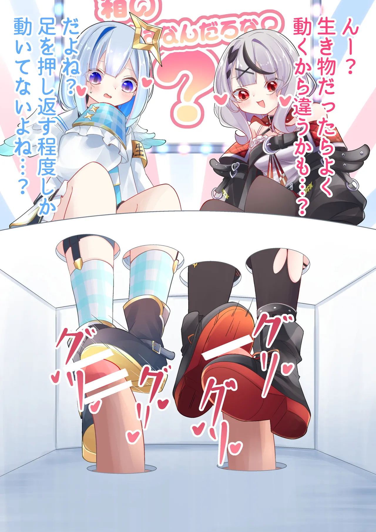 I Wonder What's Inside Kanata and Chloe's Box? page 4 full