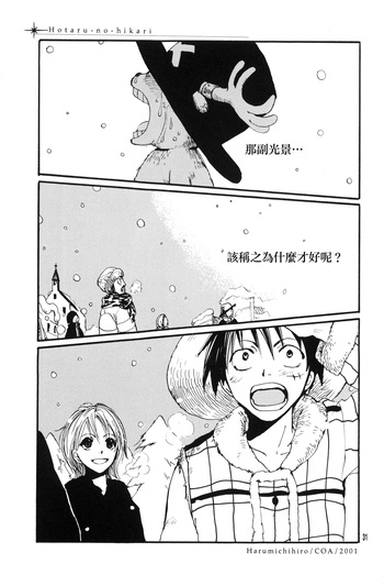 ほたるの光 cover