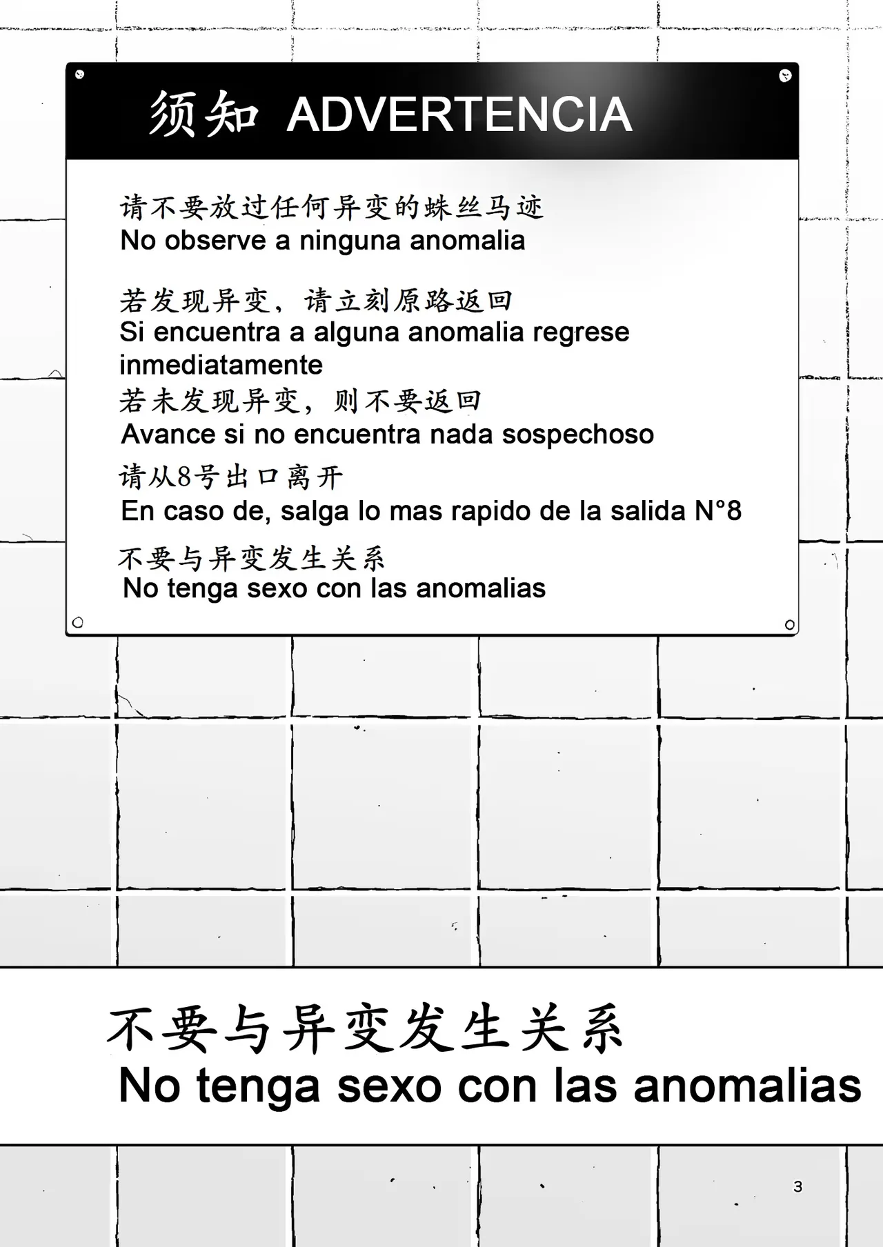 Ihen Deguch - The Exit Anomaly｜Ihen Deguch - La Anomalía de Salida page 3 full