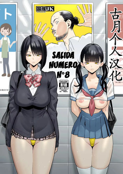 Ihen Deguch - The Exit Anomaly｜Ihen Deguch - La Anomalía de Salida