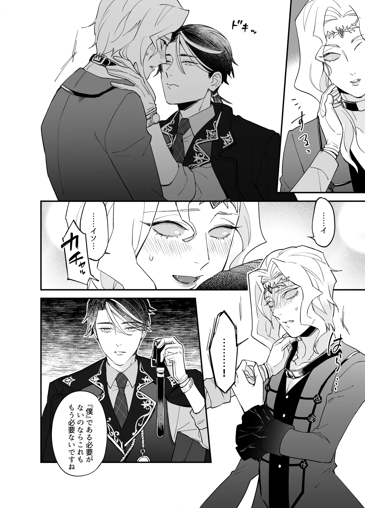 Shitsukenaoshi page 4 full