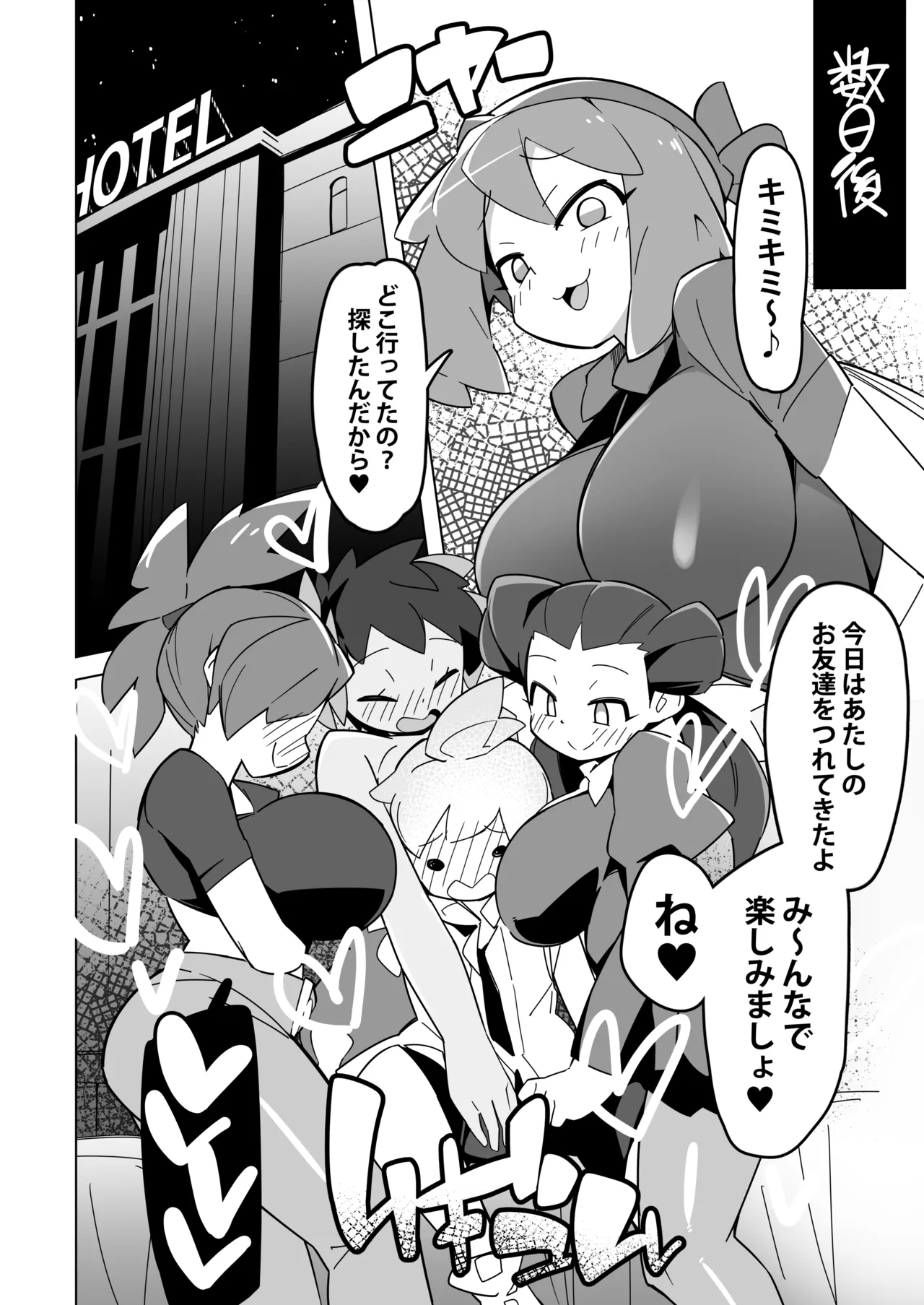 Marushii R page 7 full