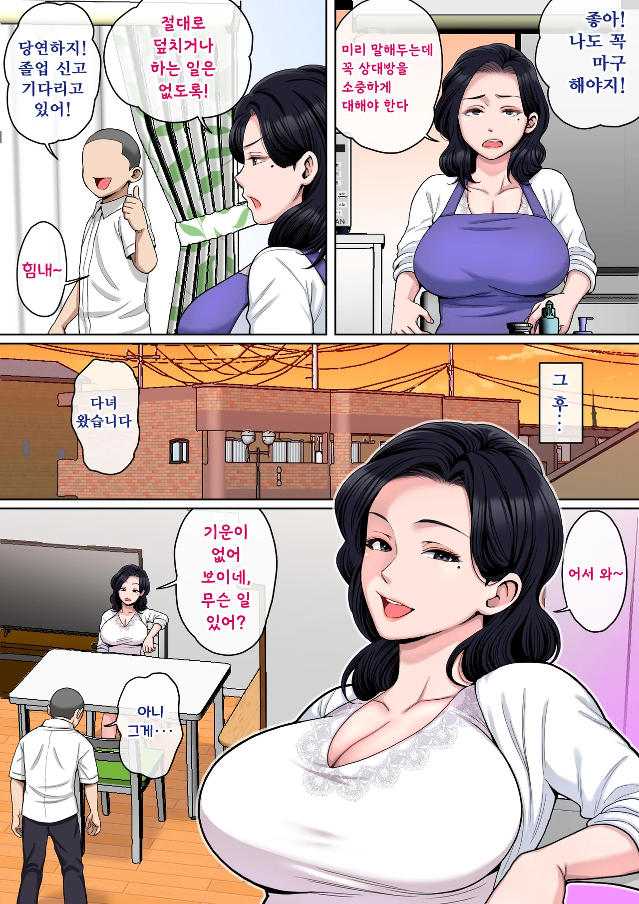 H no renshuwa okaasande page 9 full