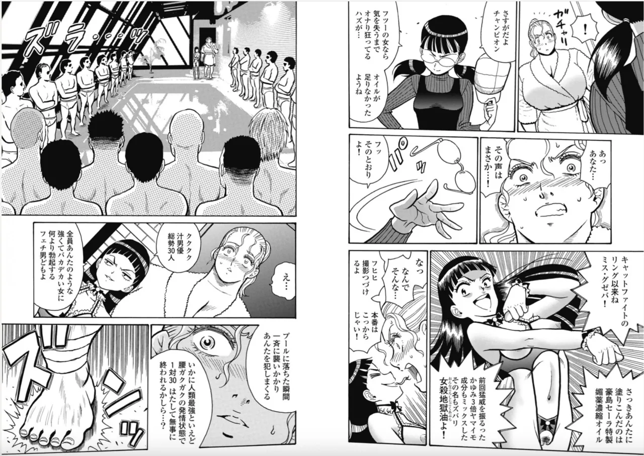Hagure Idol/Booty Royale Ch.111 page 8 full