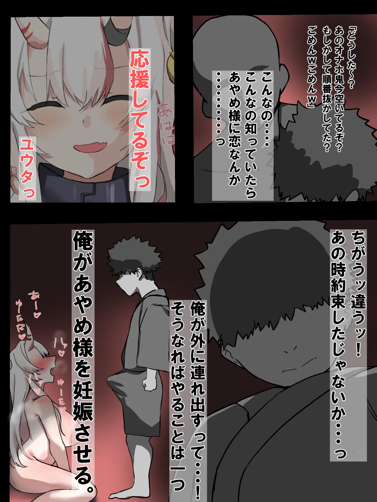 儀式の贄Aym page 8 full