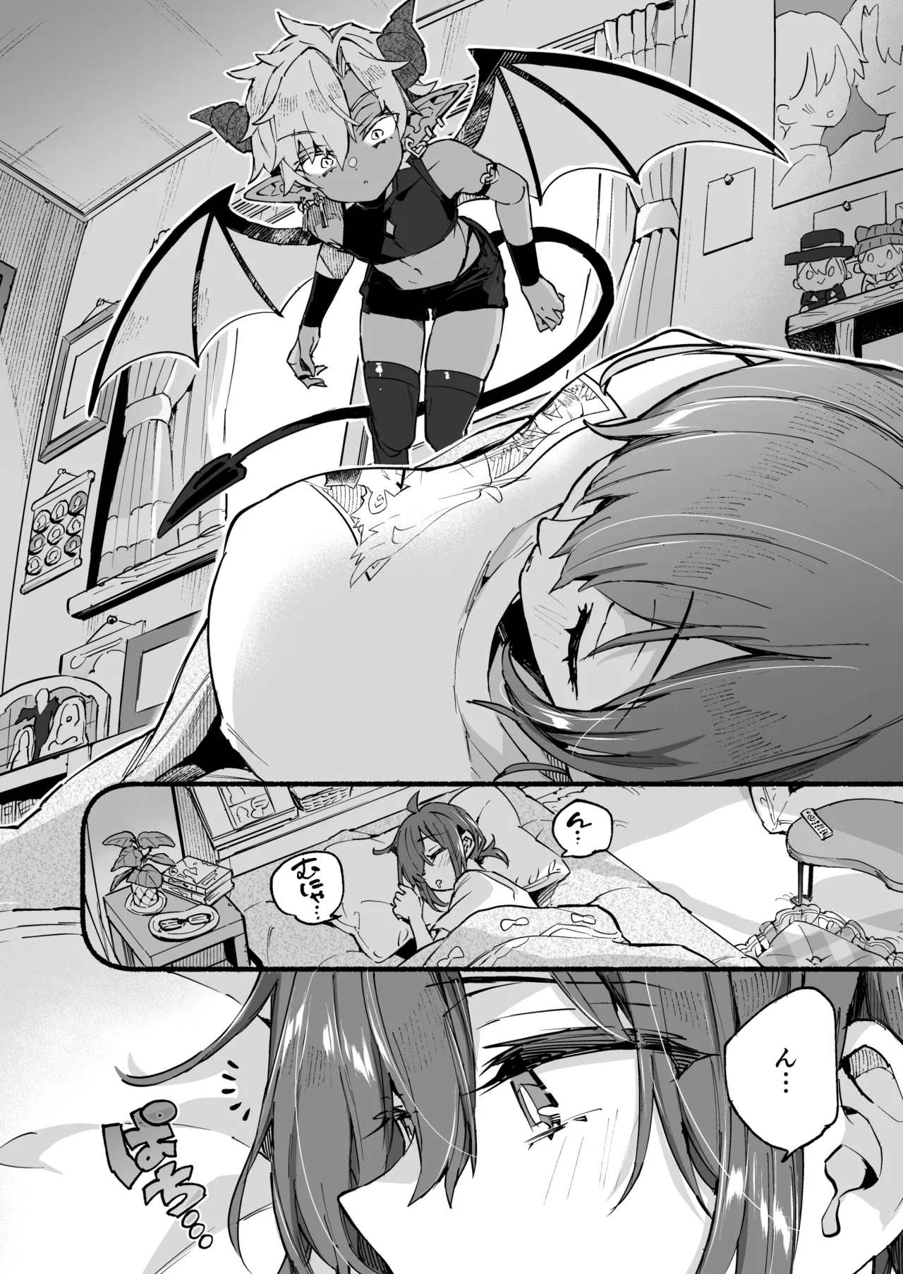 インキュバスくんは満腹を知らない page 10 full