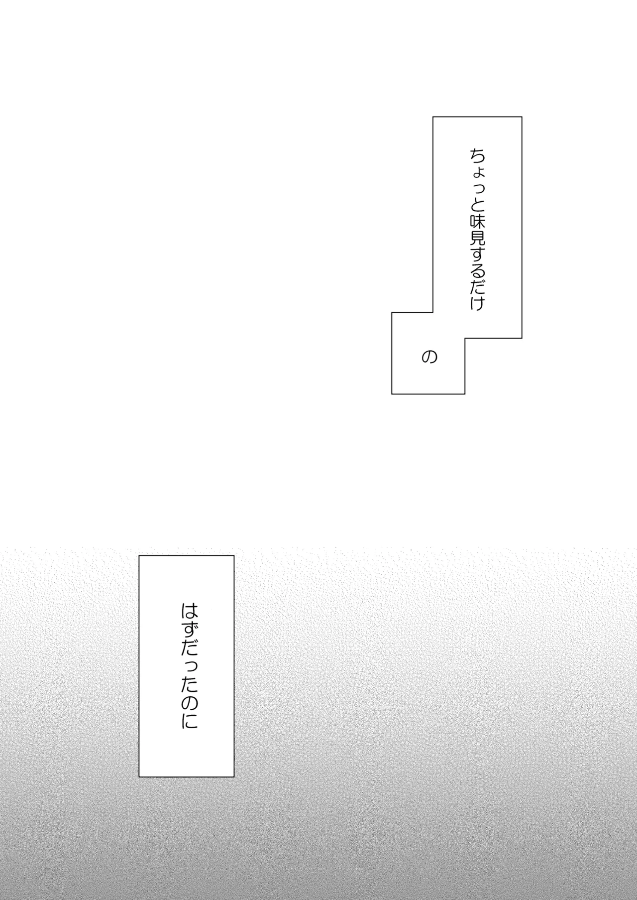 インキュバスくんは満腹を知らない page 4 full