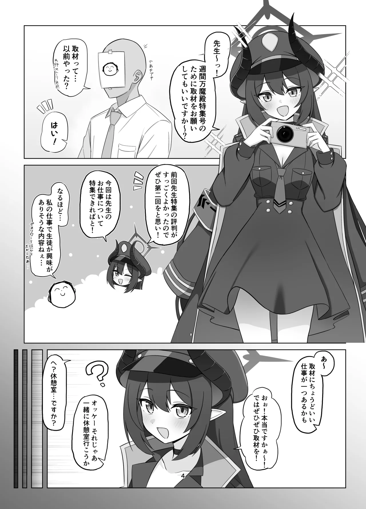 Tandeki no Netsu ni Hitomi Ubaware Koikogare page 3 full