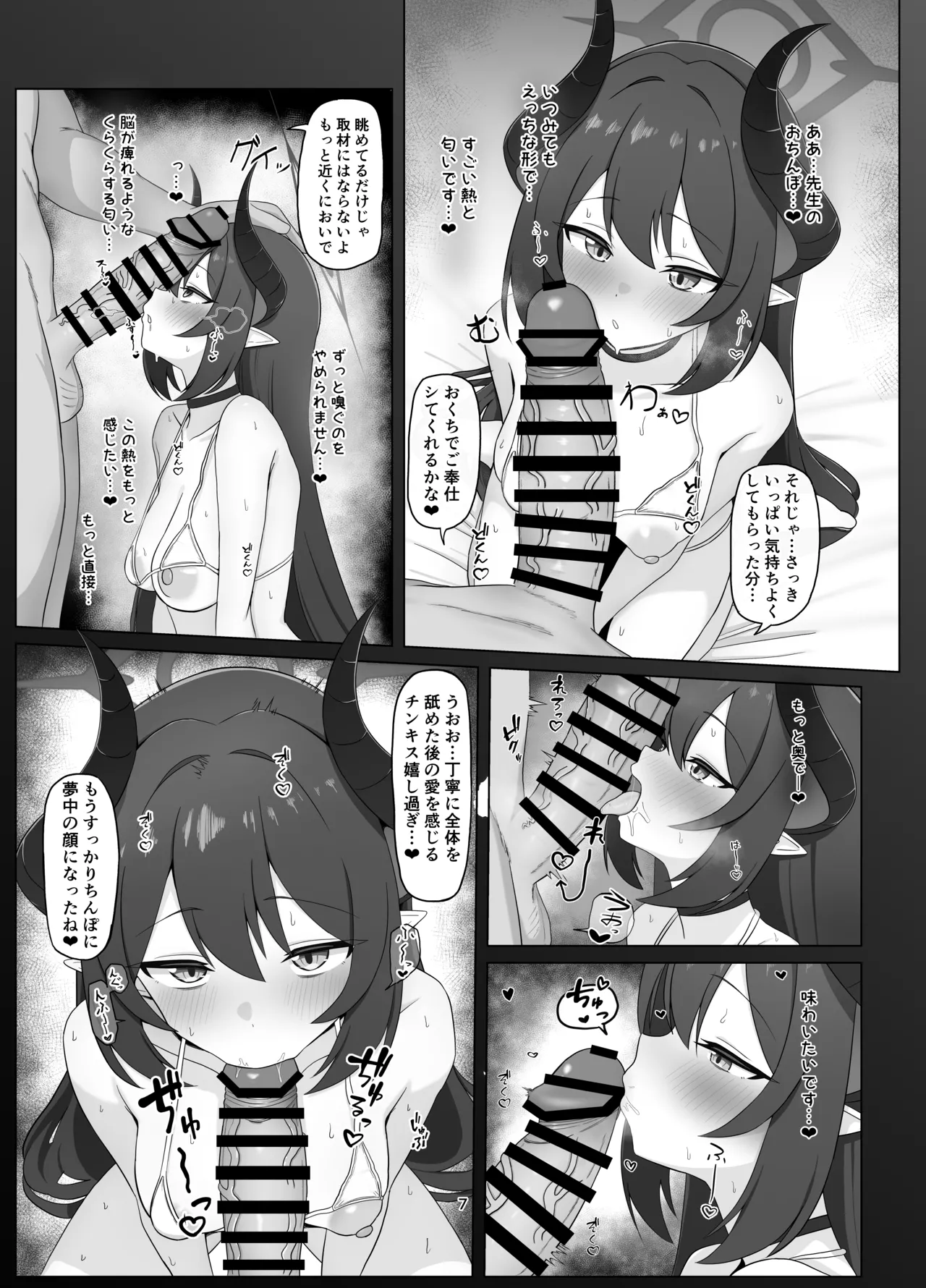 Tandeki no Netsu ni Hitomi Ubaware Koikogare page 6 full