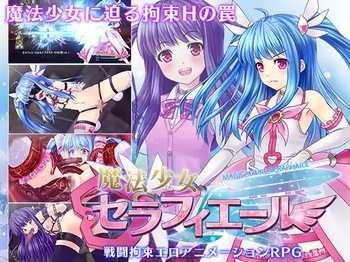 Magical Girl Seraphiaile cover