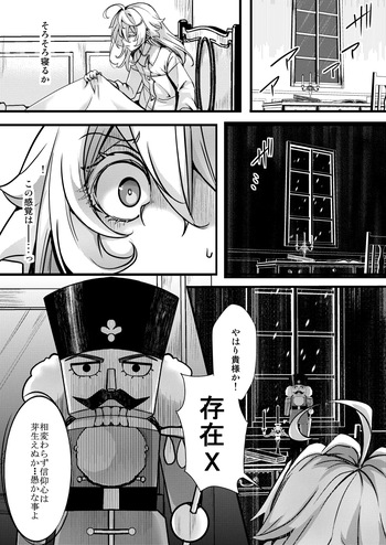 ターニャちゃんの片目が戻らなくなる話 cover