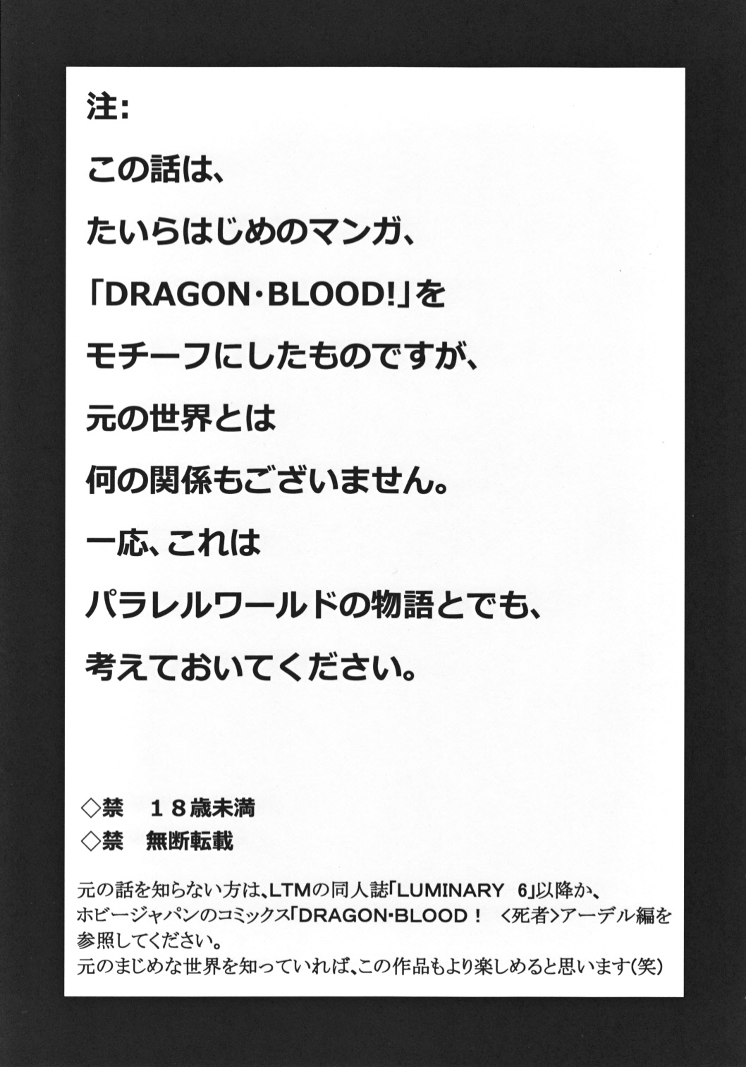 Nise Dragon Blood! 19 1/2 page 3 full
