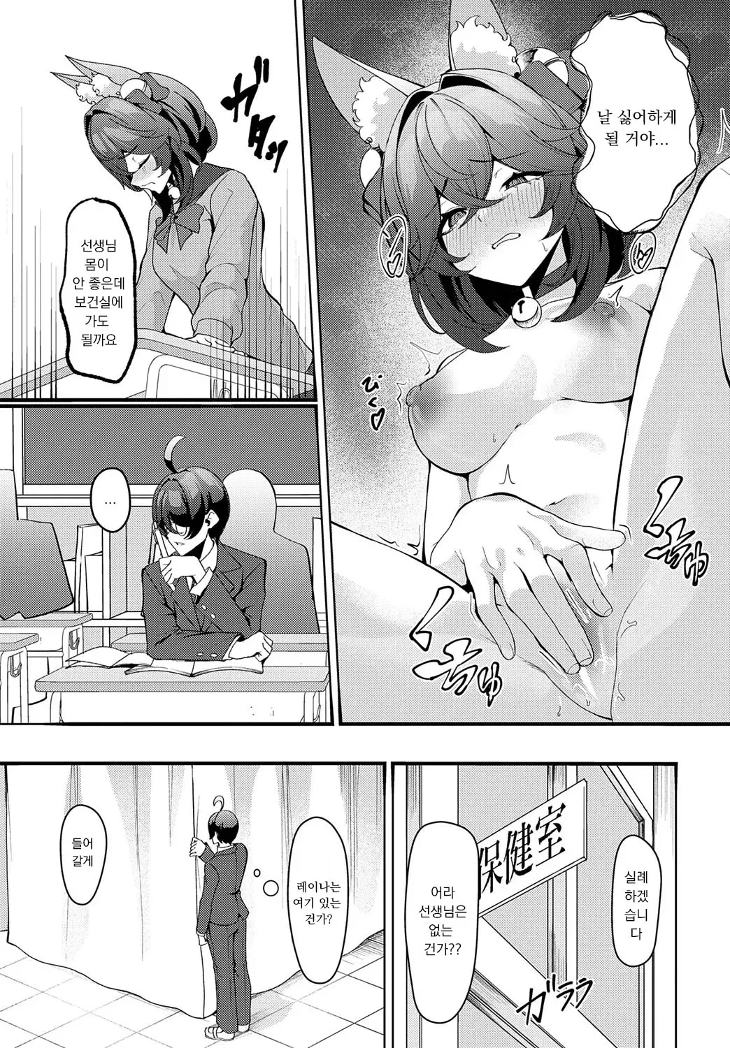 NEKOMATA no HATSUJOUKI page 5 full
